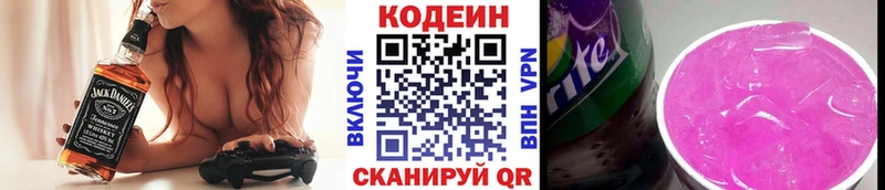 сколько стоит  Городище  Кодеиновый сироп Lean напиток Lean (лин) 