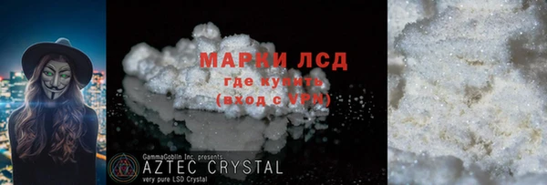 марки lsd Балабаново